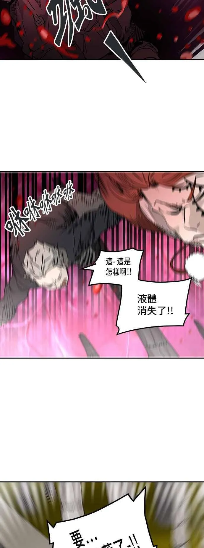 [第2季] 第234话 地狱列车 -死亡之层- 第48页