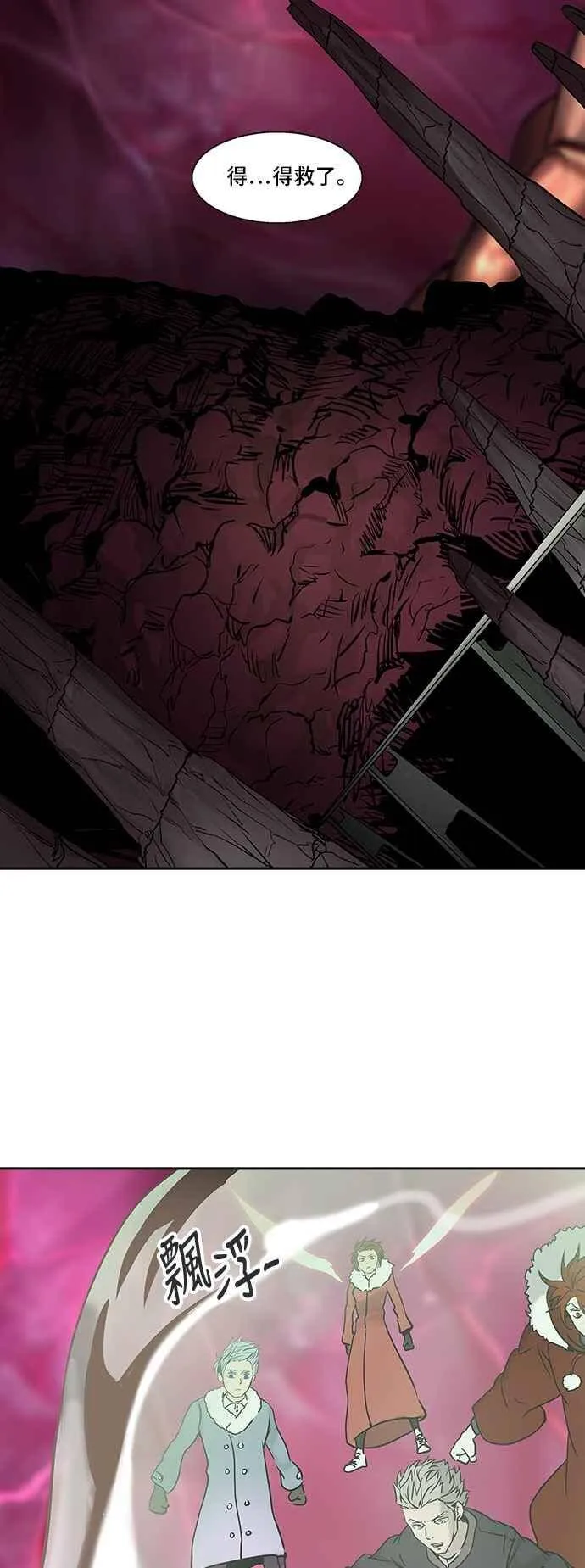 [第2季] 第234话 地狱列车 -死亡之层- 第51页