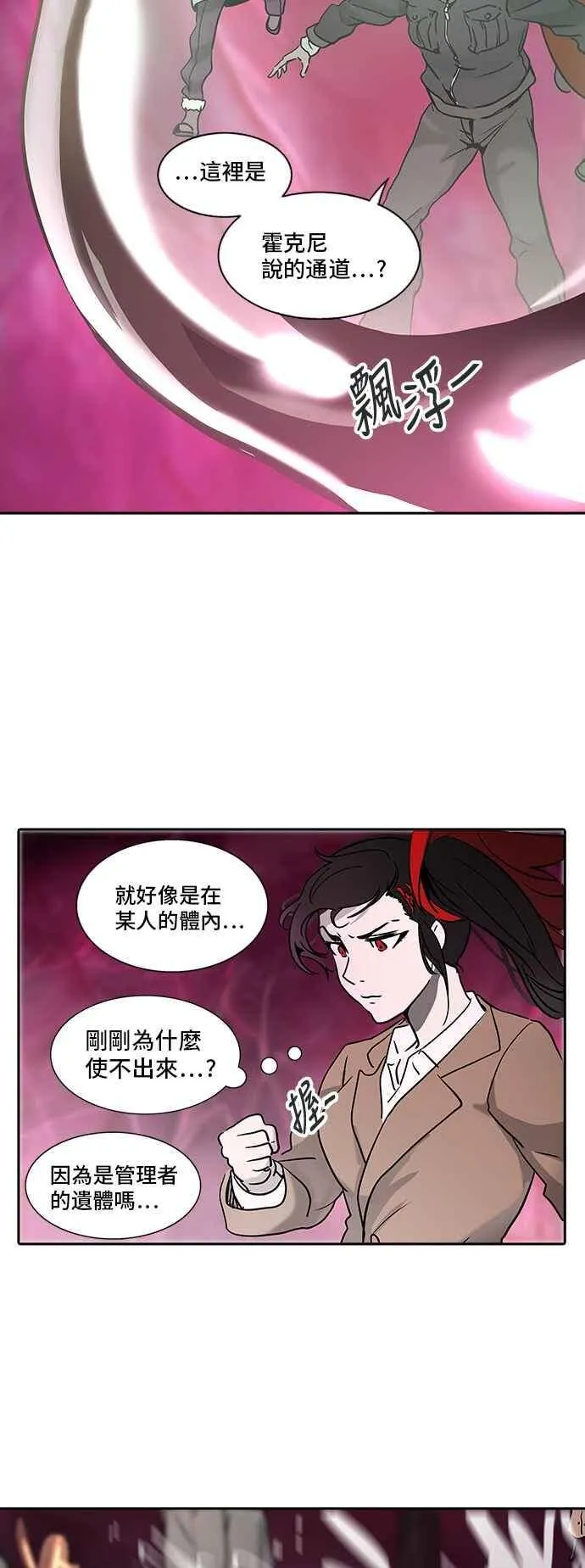 [第2季] 第234话 地狱列车 -死亡之层- 第52页