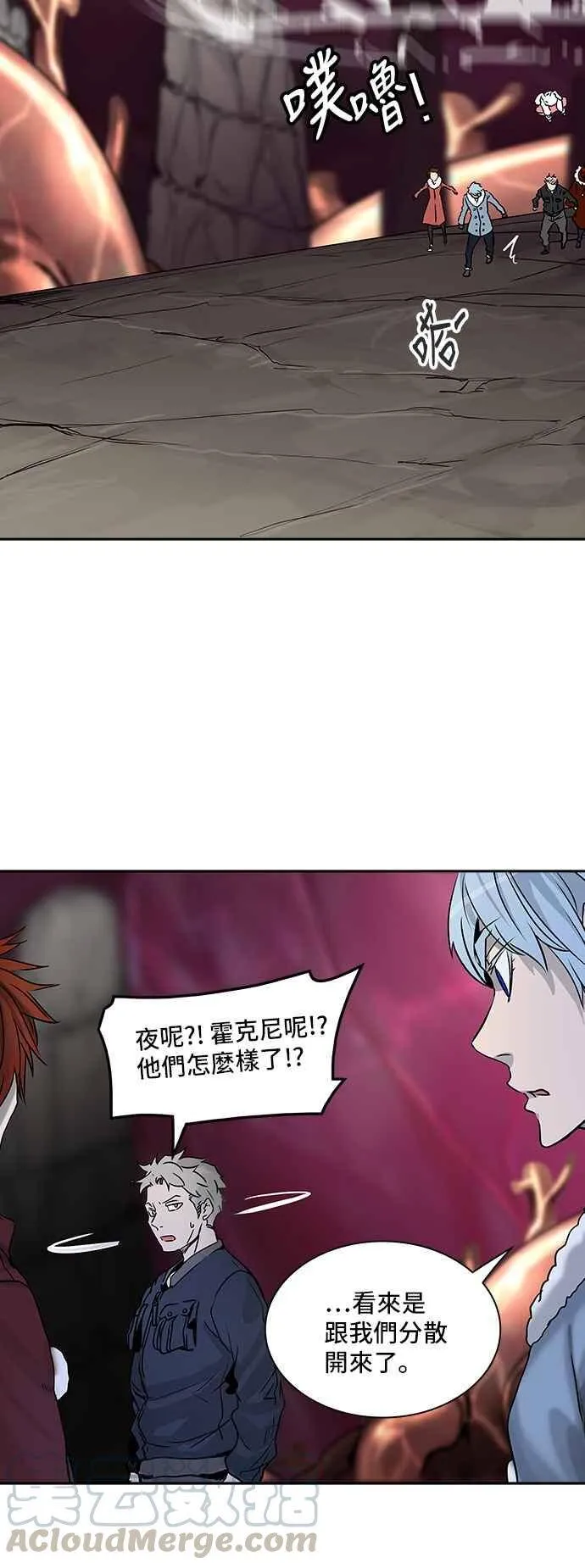 [第2季] 第234话 地狱列车 -死亡之层- 第53页