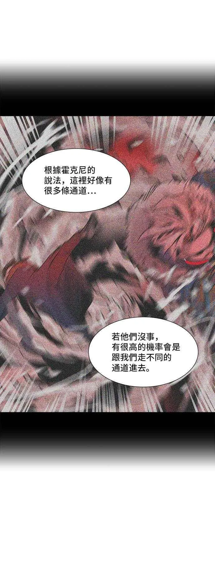 [第2季] 第234话 地狱列车 -死亡之层- 第54页