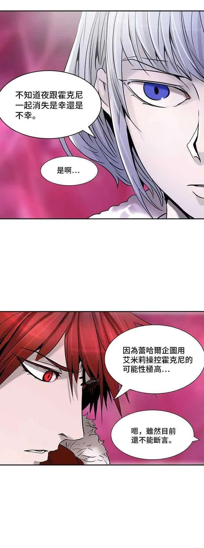 [第2季] 第234话 地狱列车 -死亡之层- 第55页