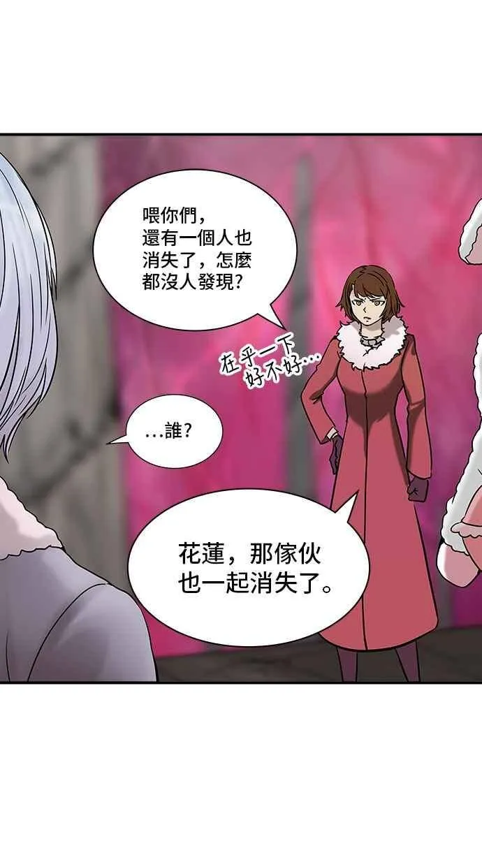 [第2季] 第234话 地狱列车 -死亡之层- 第56页