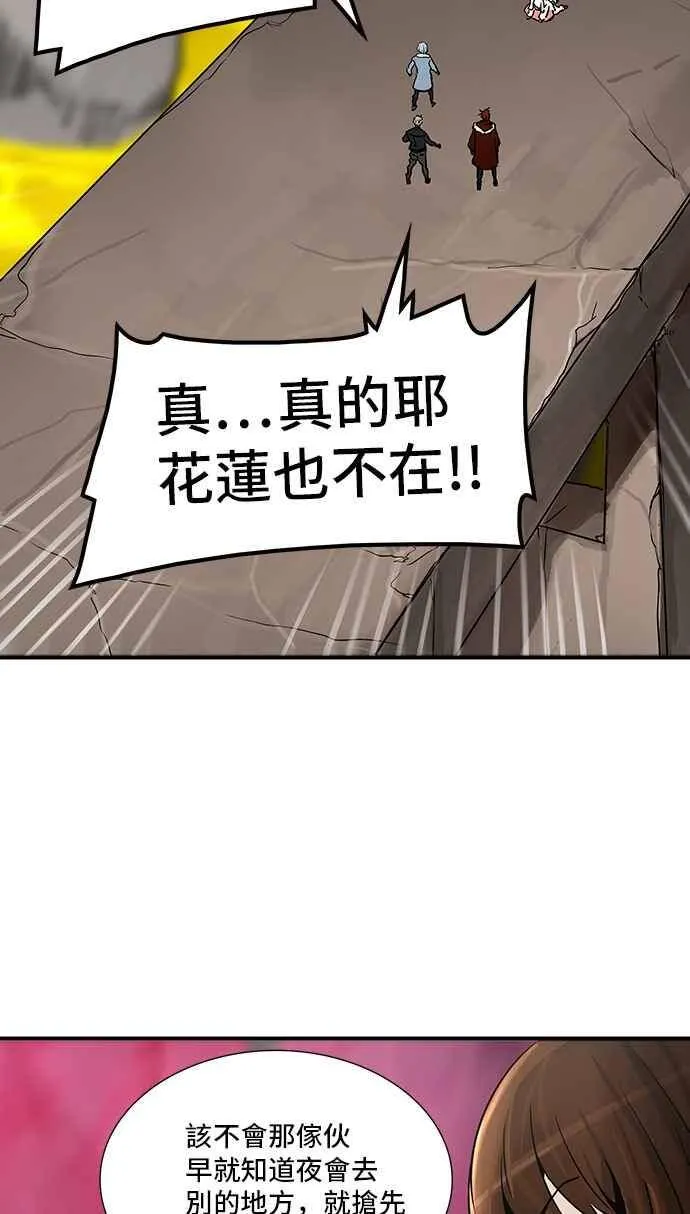 [第2季] 第234话 地狱列车 -死亡之层- 第58页