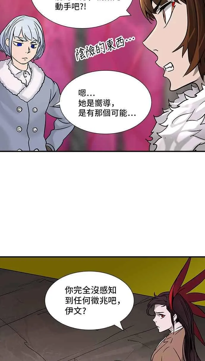 [第2季] 第234话 地狱列车 -死亡之层- 第59页