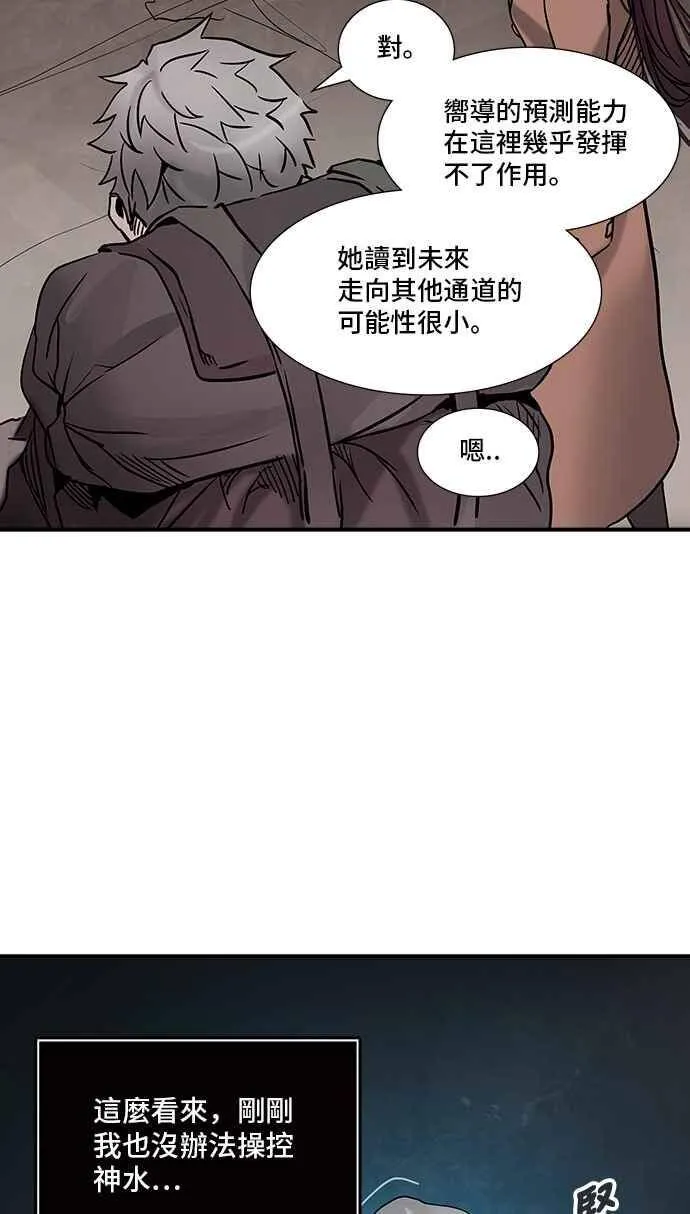 [第2季] 第234话 地狱列车 -死亡之层- 第60页