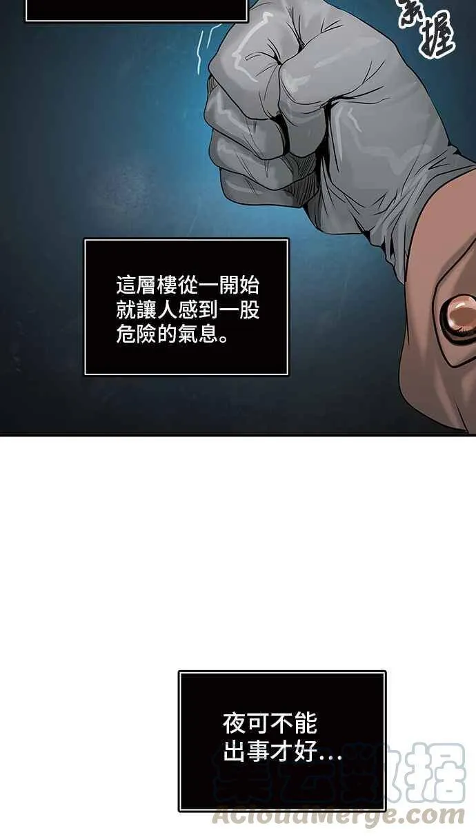 [第2季] 第234话 地狱列车 -死亡之层- 第61页