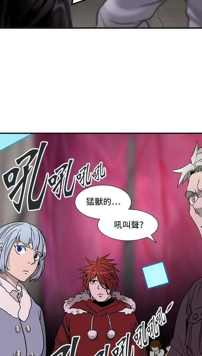 [第2季] 第234话 地狱列车 -死亡之层- 第63页