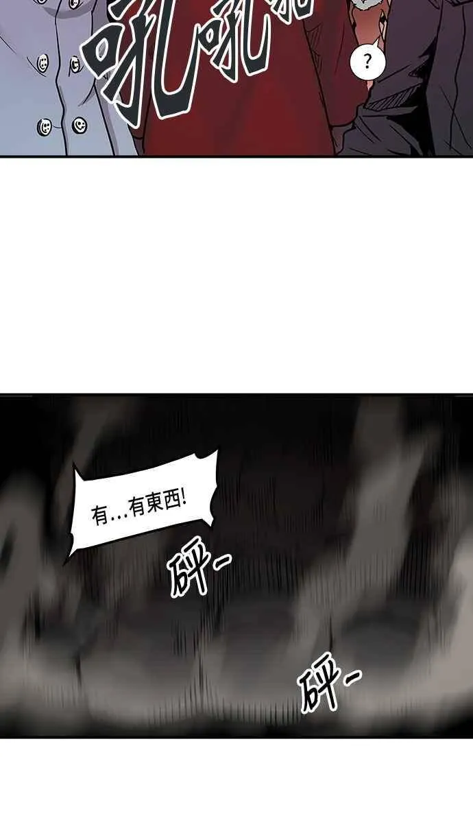 [第2季] 第234话 地狱列车 -死亡之层- 第64页