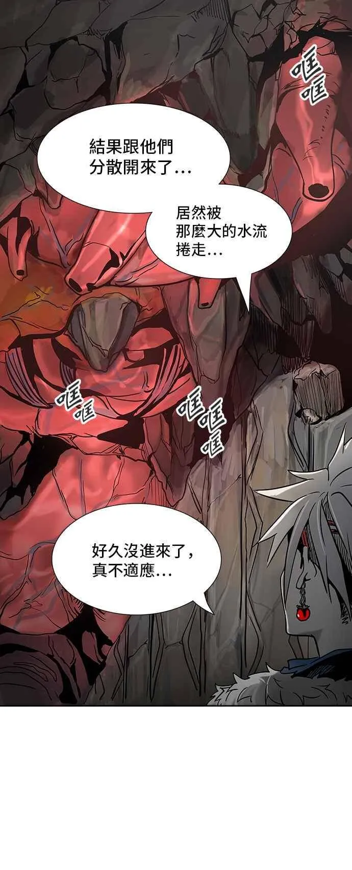 [第2季] 第234话 地狱列车 -死亡之层- 第67页