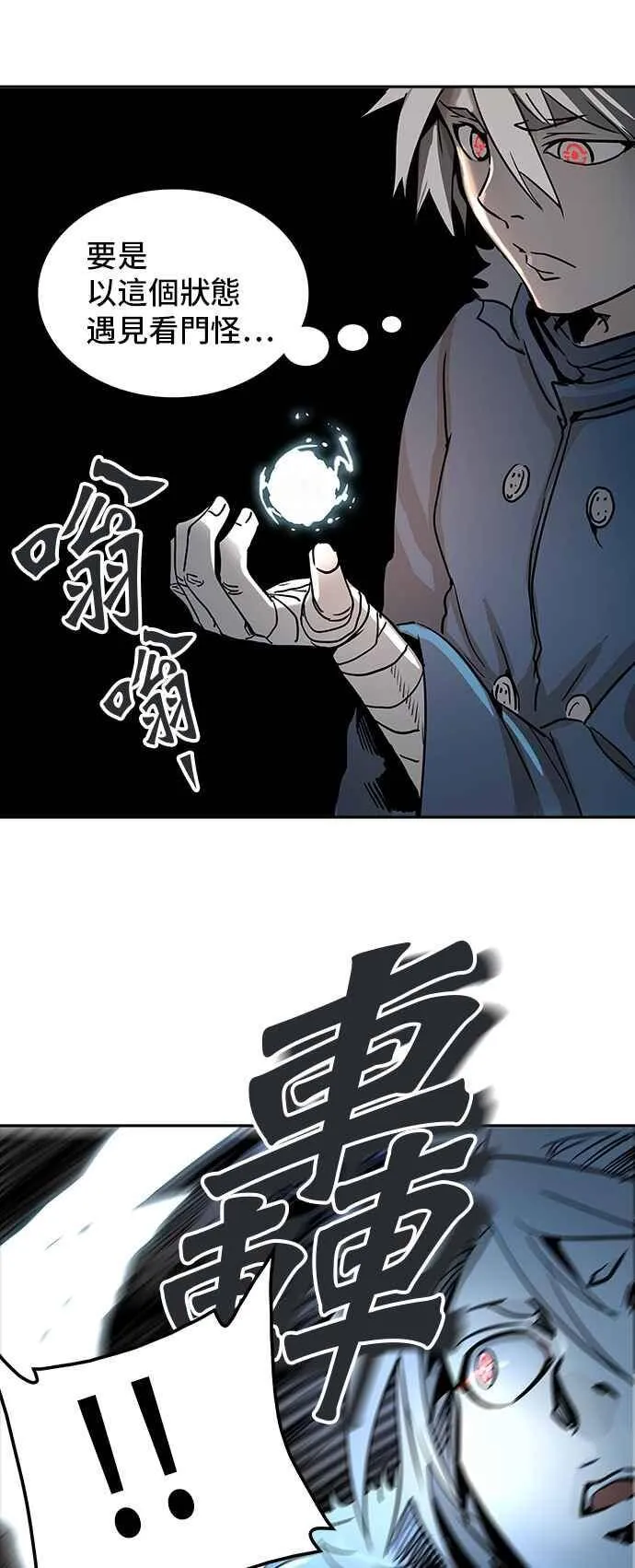 [第2季] 第234话 地狱列车 -死亡之层- 第68页