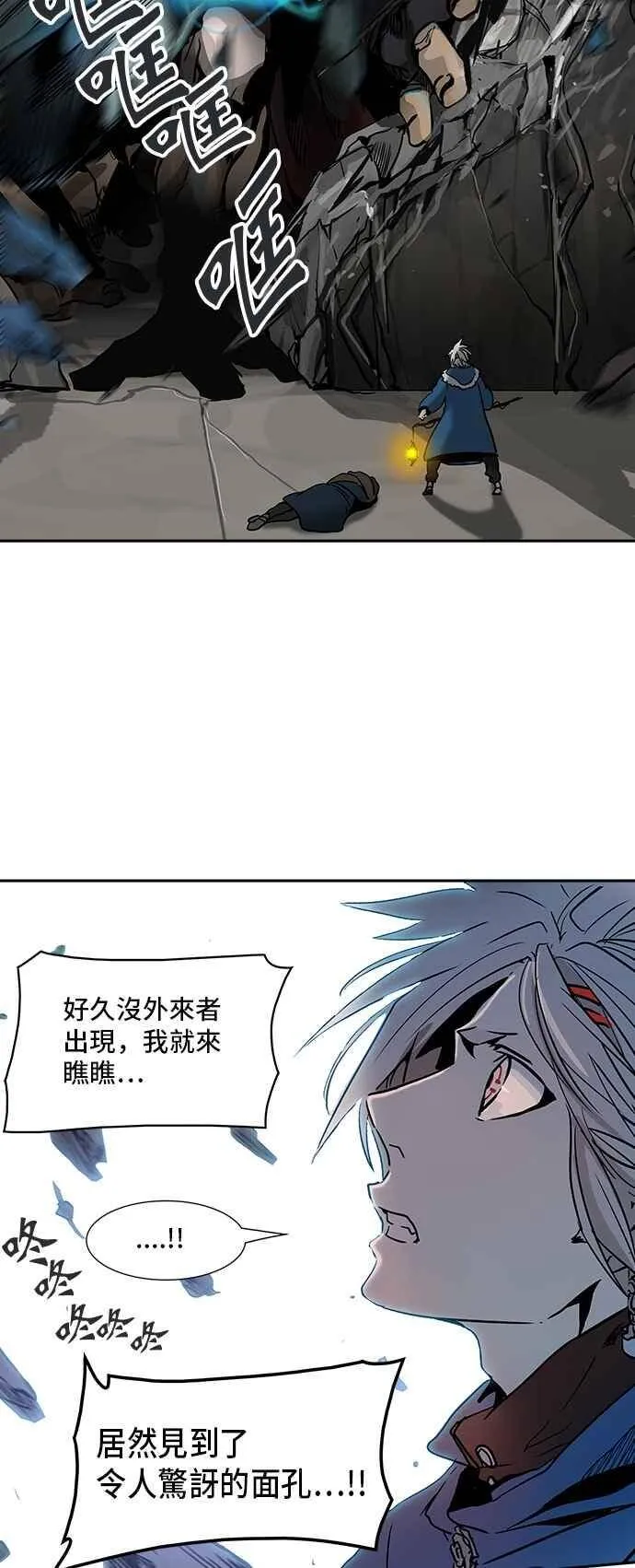 [第2季] 第234话 地狱列车 -死亡之层- 第70页