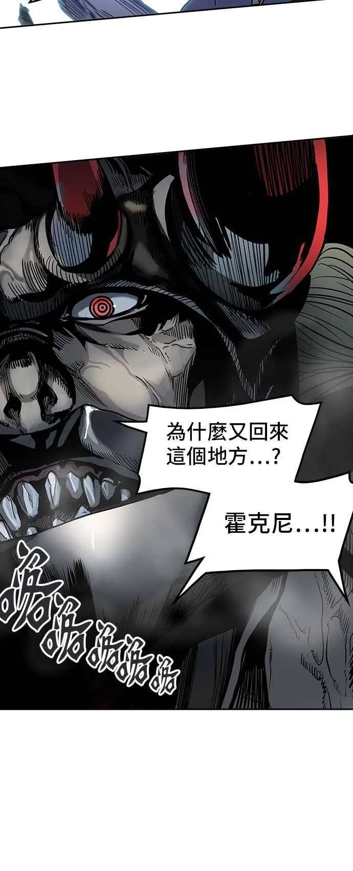 [第2季] 第234话 地狱列车 -死亡之层- 第71页