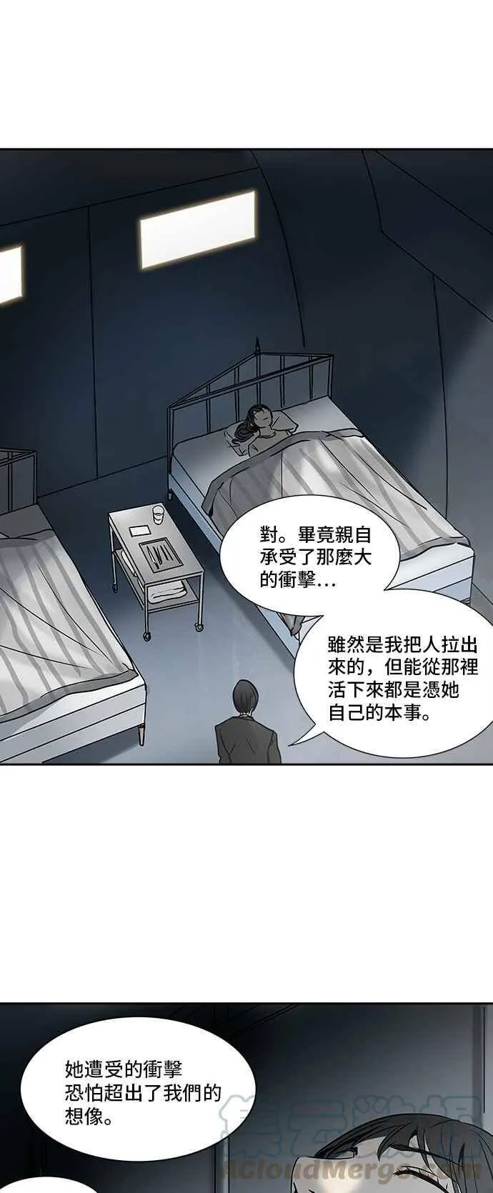 [第2季] 第234话 地狱列车 -死亡之层- 第73页
