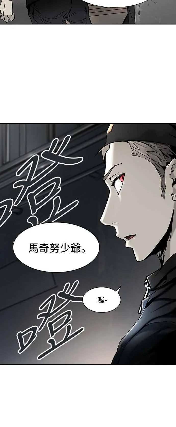 [第2季] 第234话 地狱列车 -死亡之层- 第75页