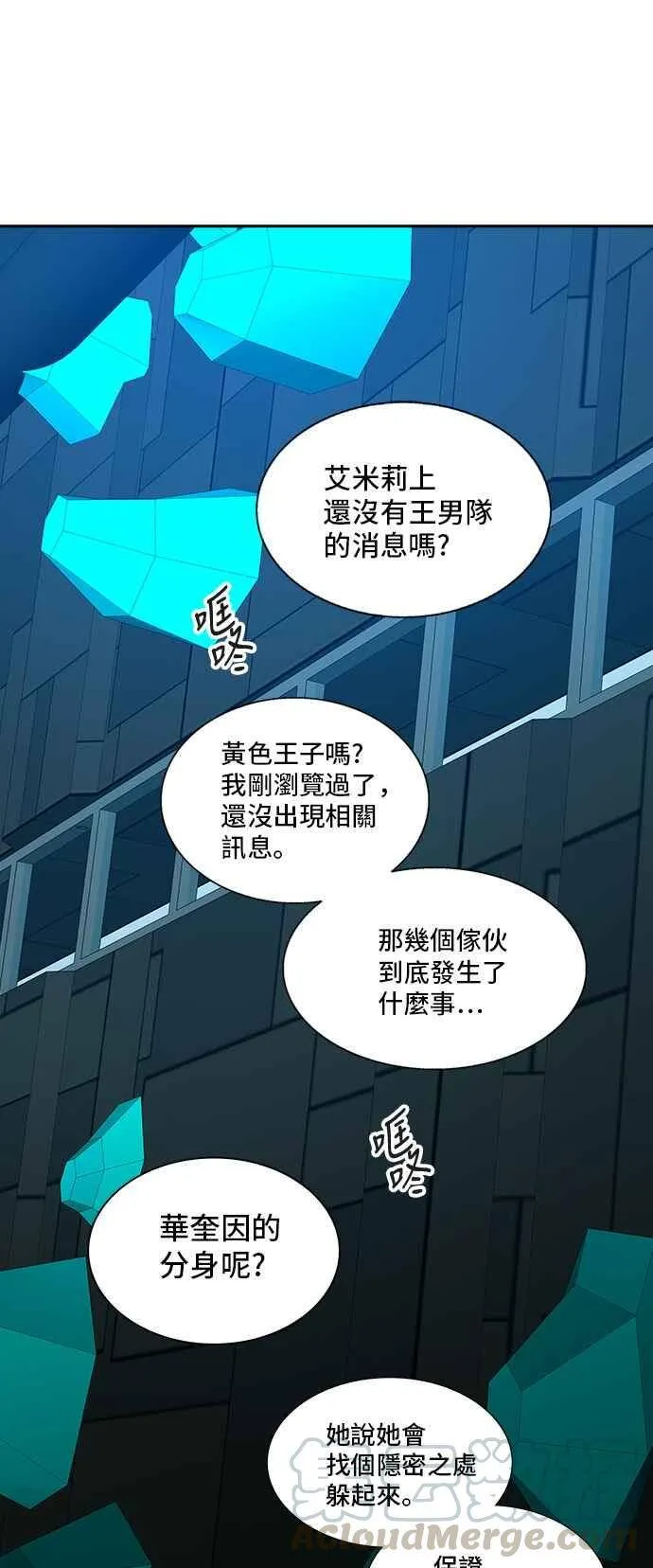 [第2季] 第233话 地狱列车 -死亡之层- 第1页