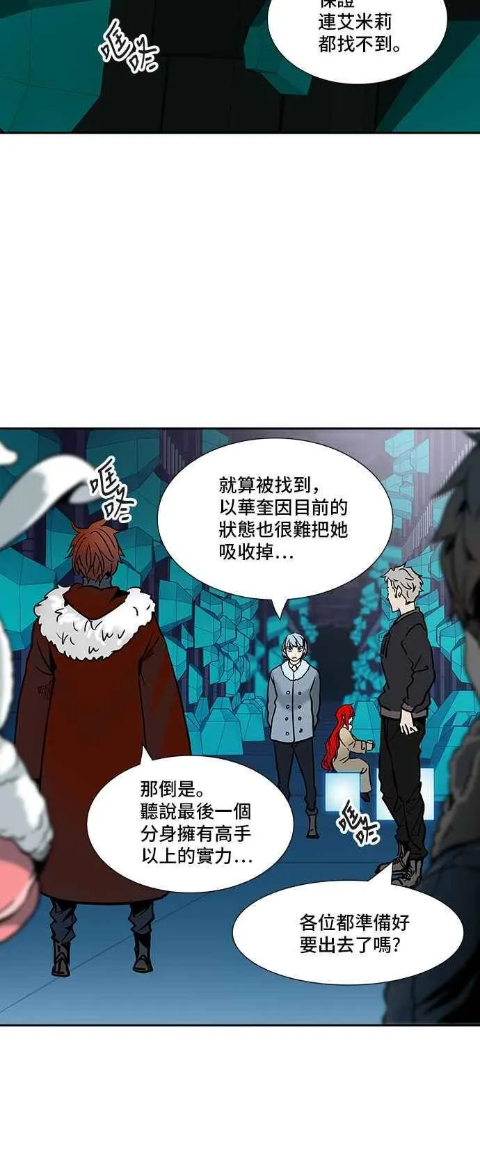 [第2季] 第233话 地狱列车 -死亡之层- 第2页