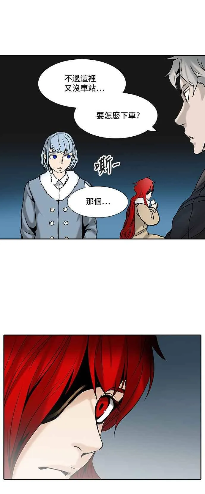 [第2季] 第233话 地狱列车 -死亡之层- 第3页