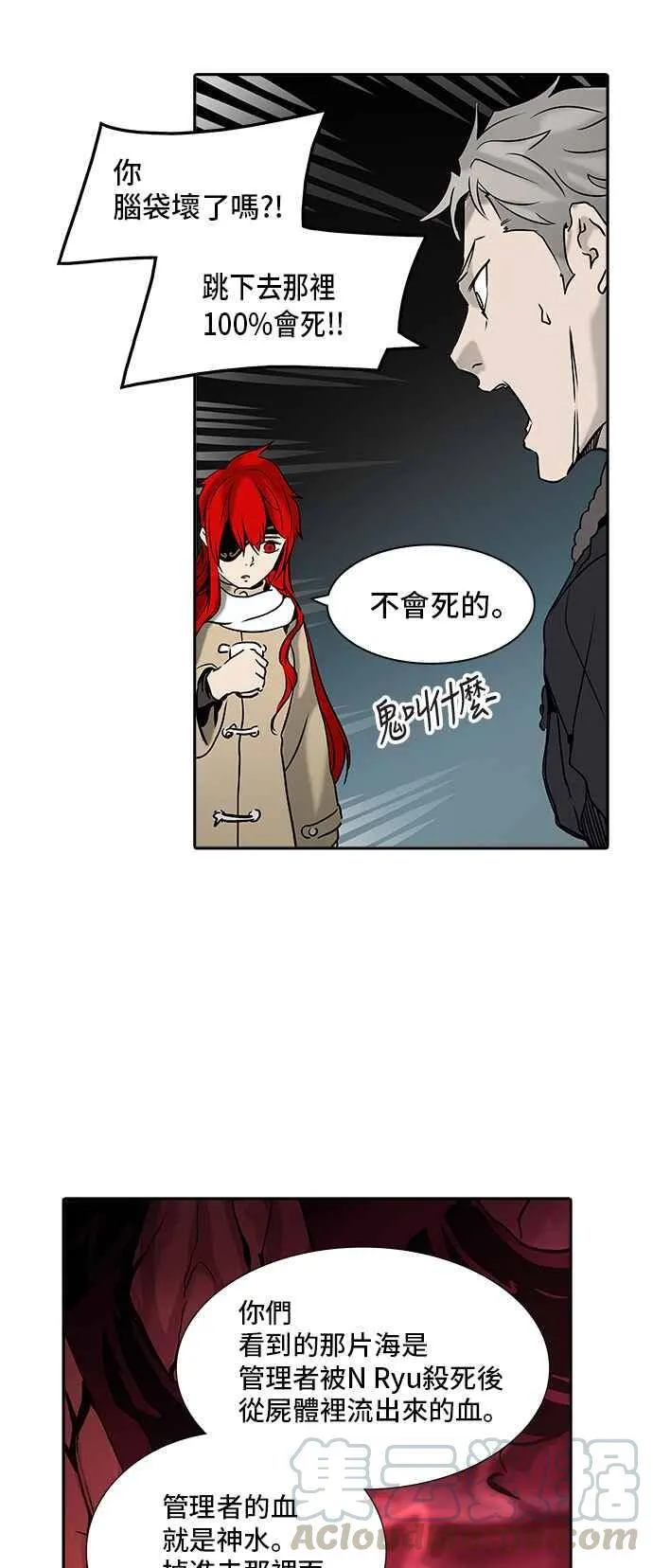 [第2季] 第233话 地狱列车 -死亡之层- 第5页