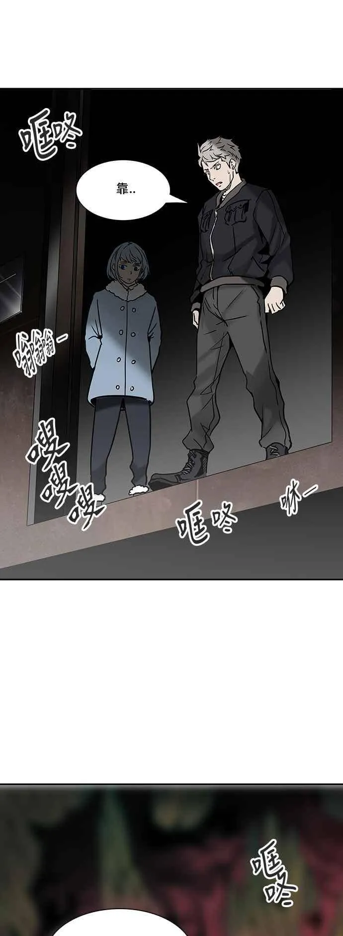 [第2季] 第233话 地狱列车 -死亡之层- 第11页