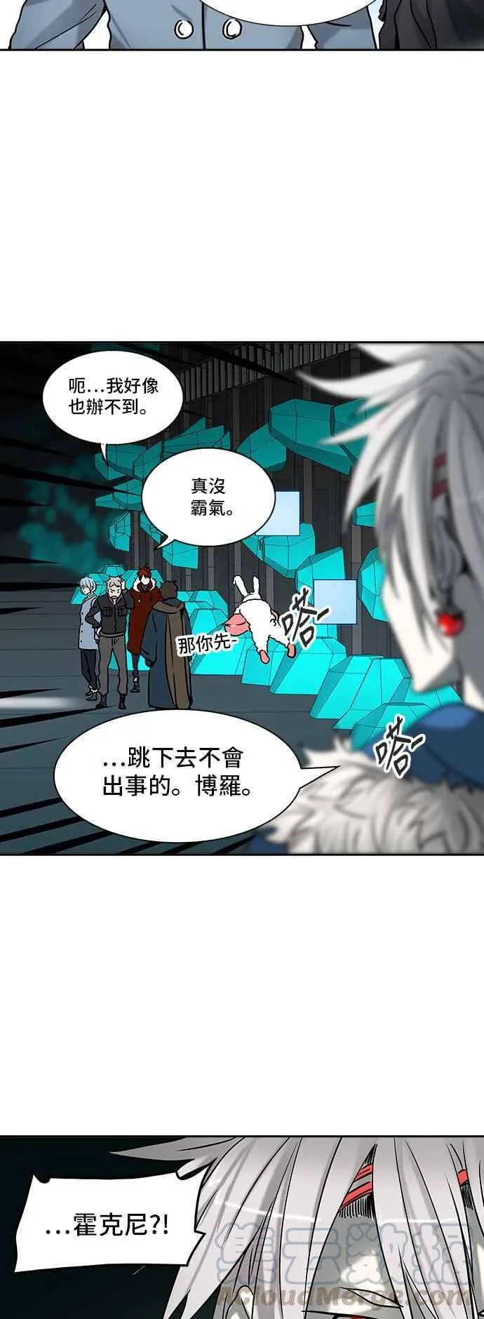 [第2季] 第233话 地狱列车 -死亡之层- 第13页