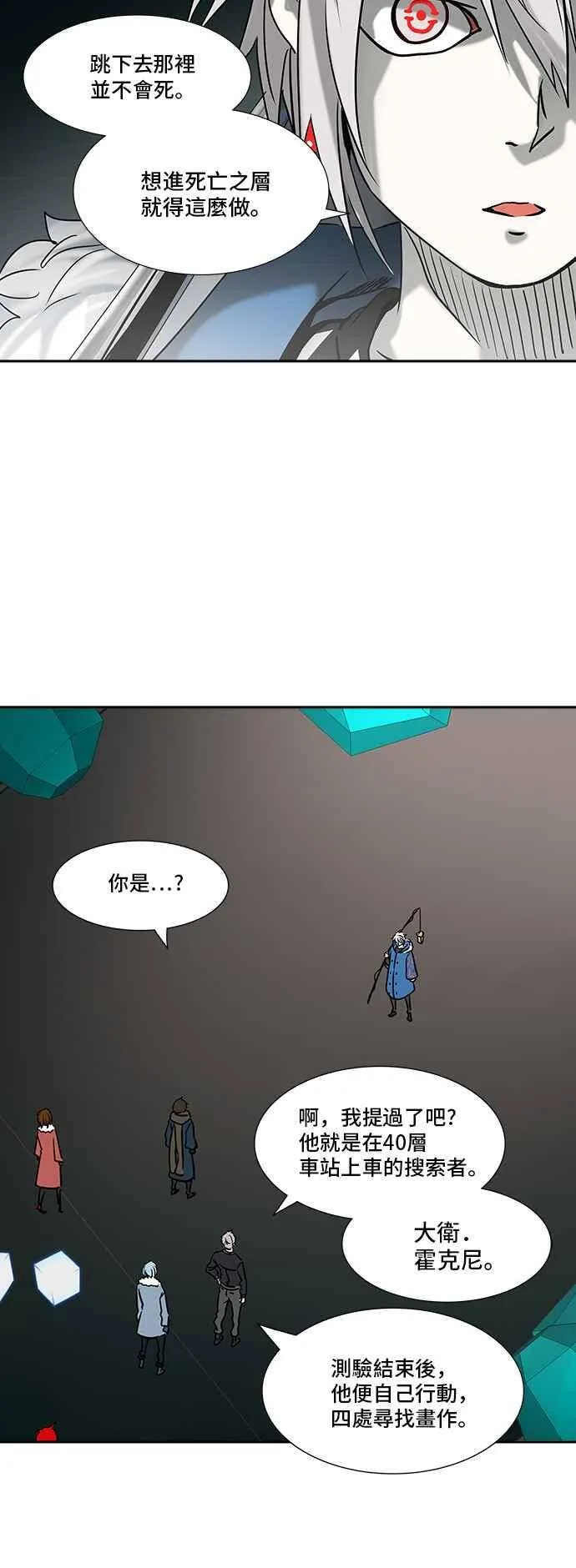 [第2季] 第233话 地狱列车 -死亡之层- 第14页