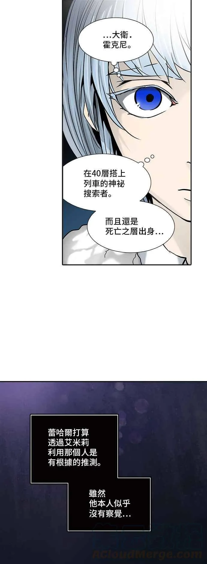 [第2季] 第233话 地狱列车 -死亡之层- 第17页