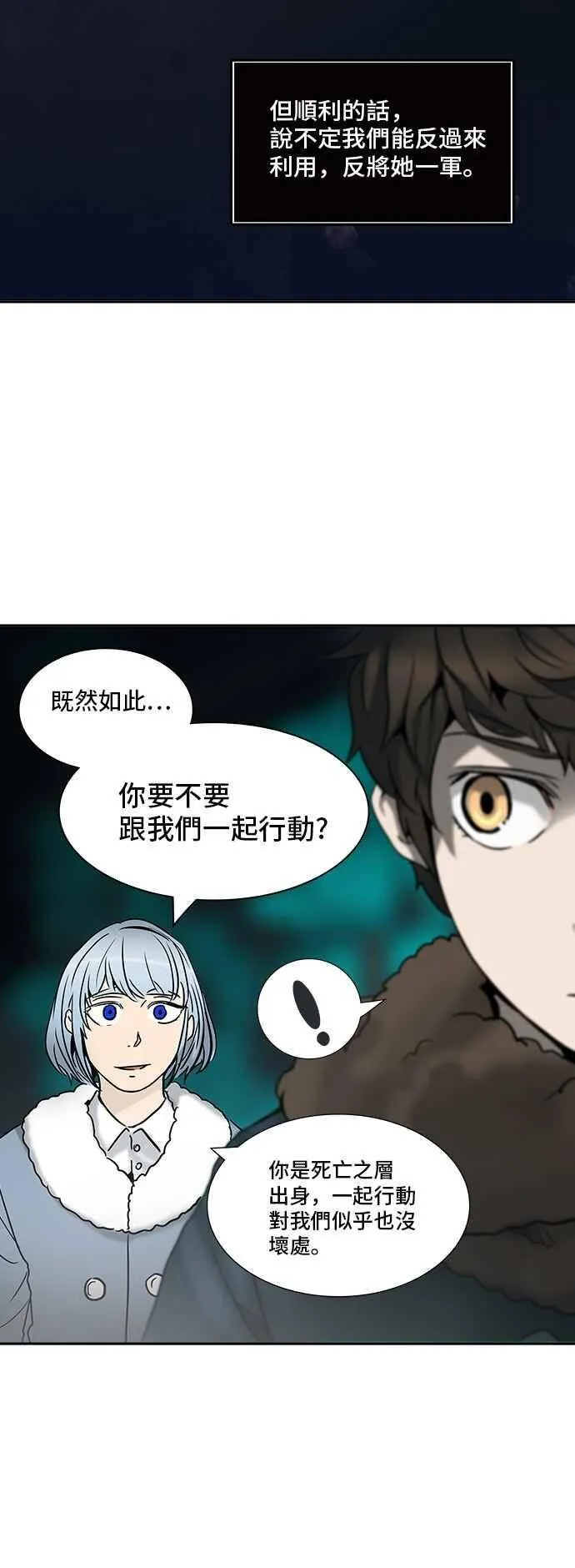 [第2季] 第233话 地狱列车 -死亡之层- 第18页