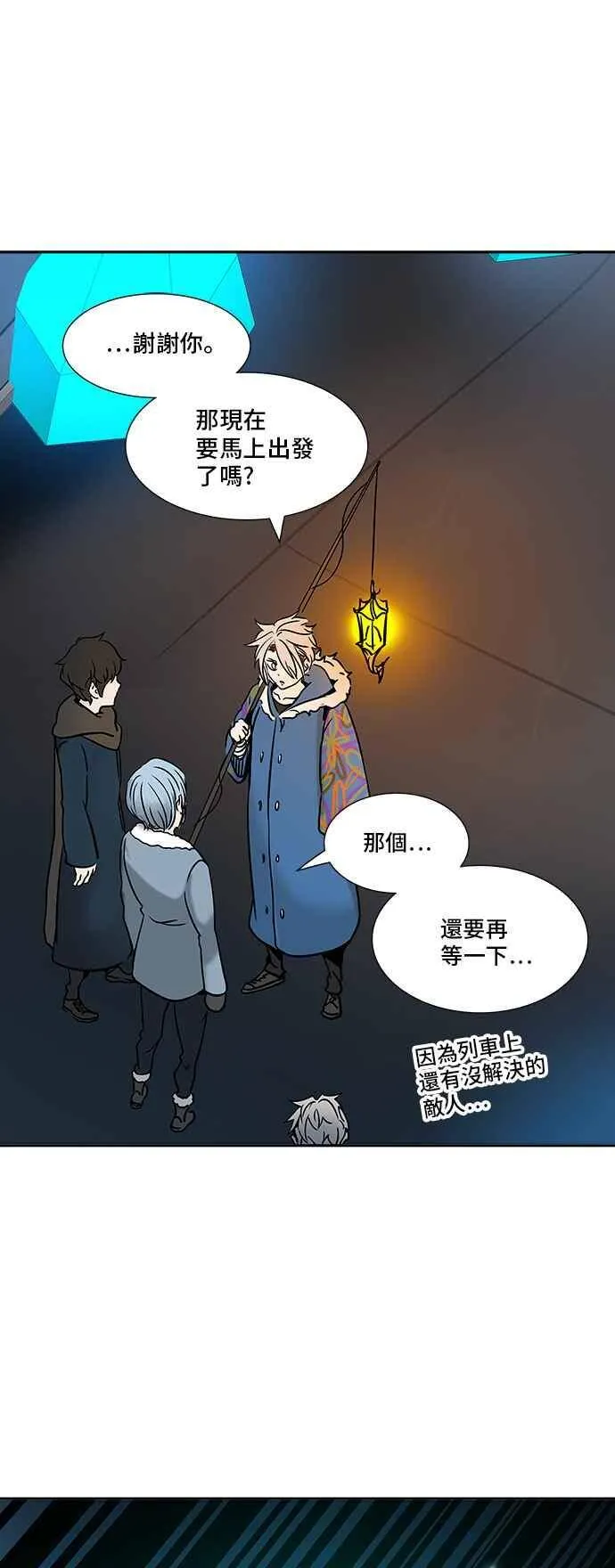 [第2季] 第233话 地狱列车 -死亡之层- 第19页