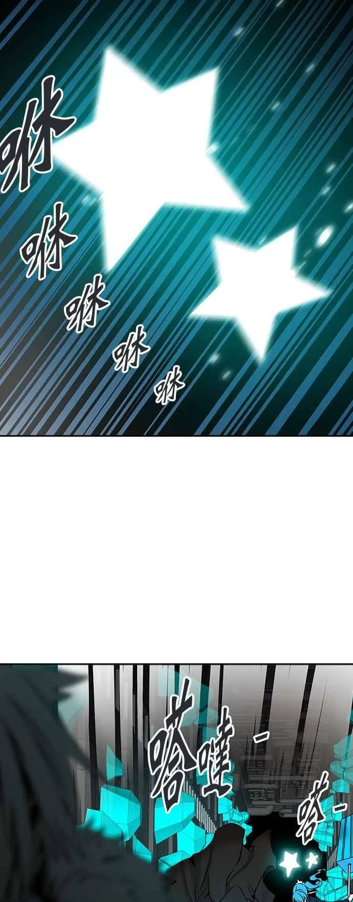 [第2季] 第233话 地狱列车 -死亡之层- 第20页
