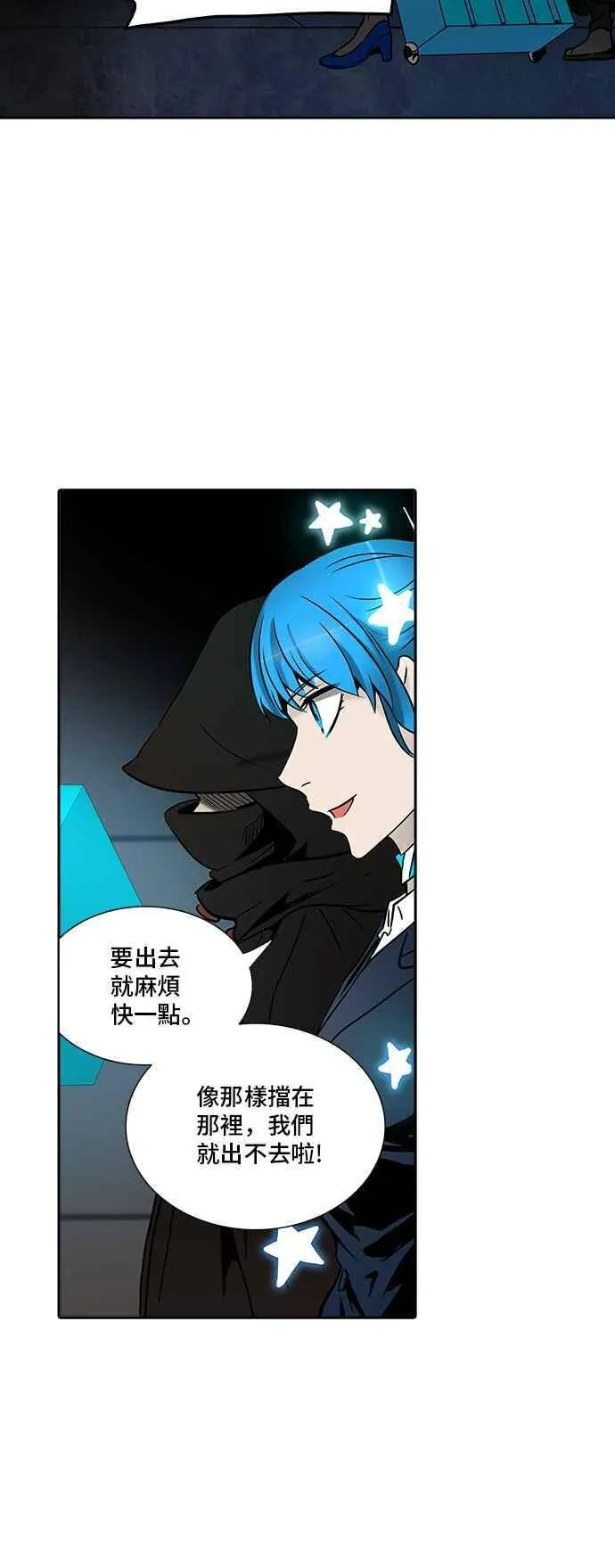 [第2季] 第233话 地狱列车 -死亡之层- 第22页