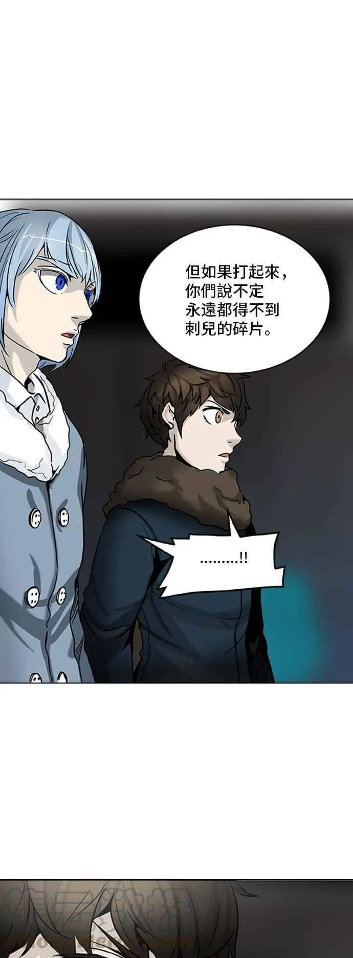 [第2季] 第233话 地狱列车 -死亡之层- 第29页