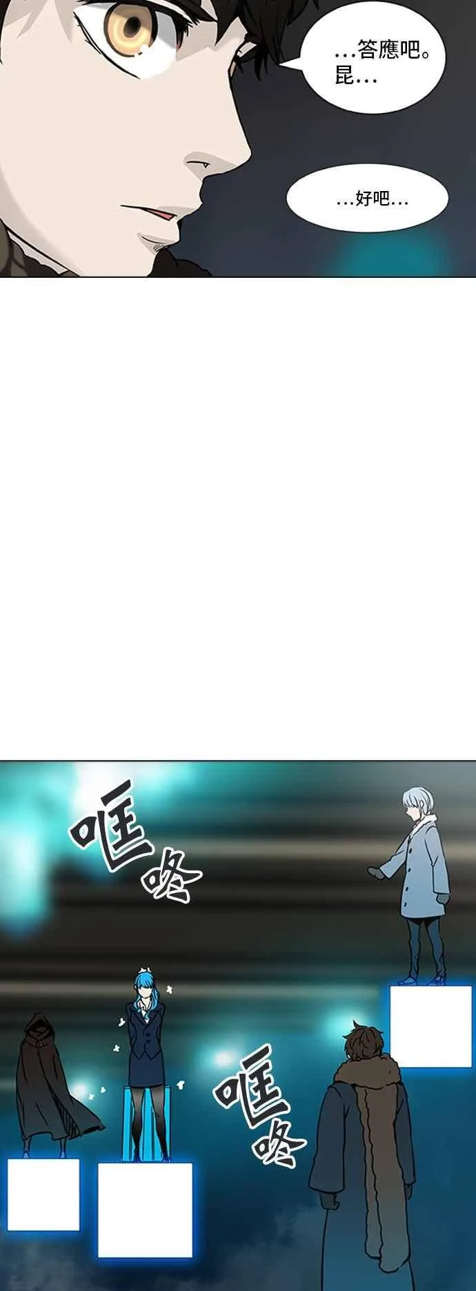 [第2季] 第233话 地狱列车 -死亡之层- 第30页
