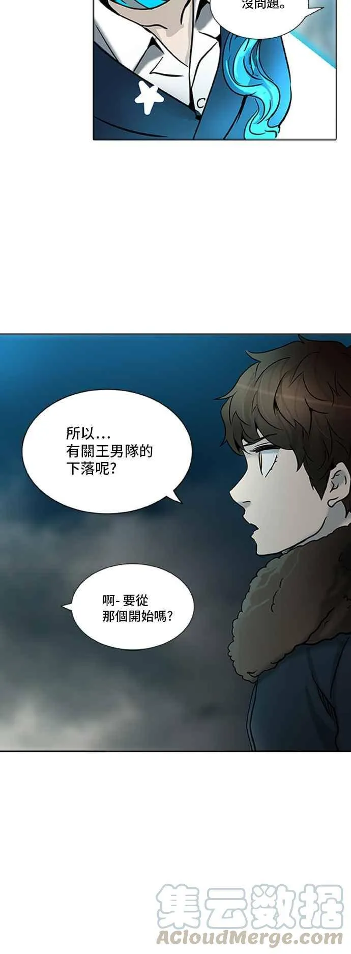 [第2季] 第233话 地狱列车 -死亡之层- 第33页