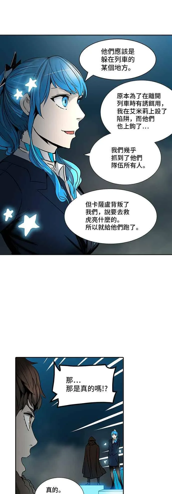 [第2季] 第233话 地狱列车 -死亡之层- 第34页