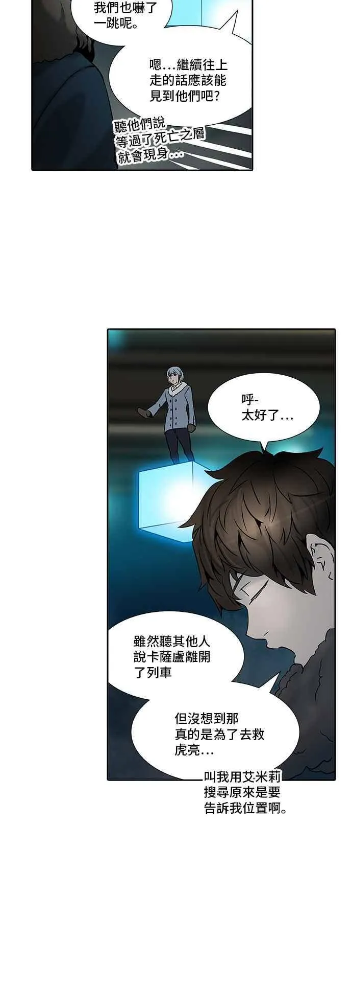 [第2季] 第233话 地狱列车 -死亡之层- 第35页