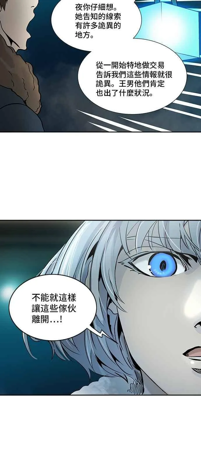 [第2季] 第233话 地狱列车 -死亡之层- 第42页