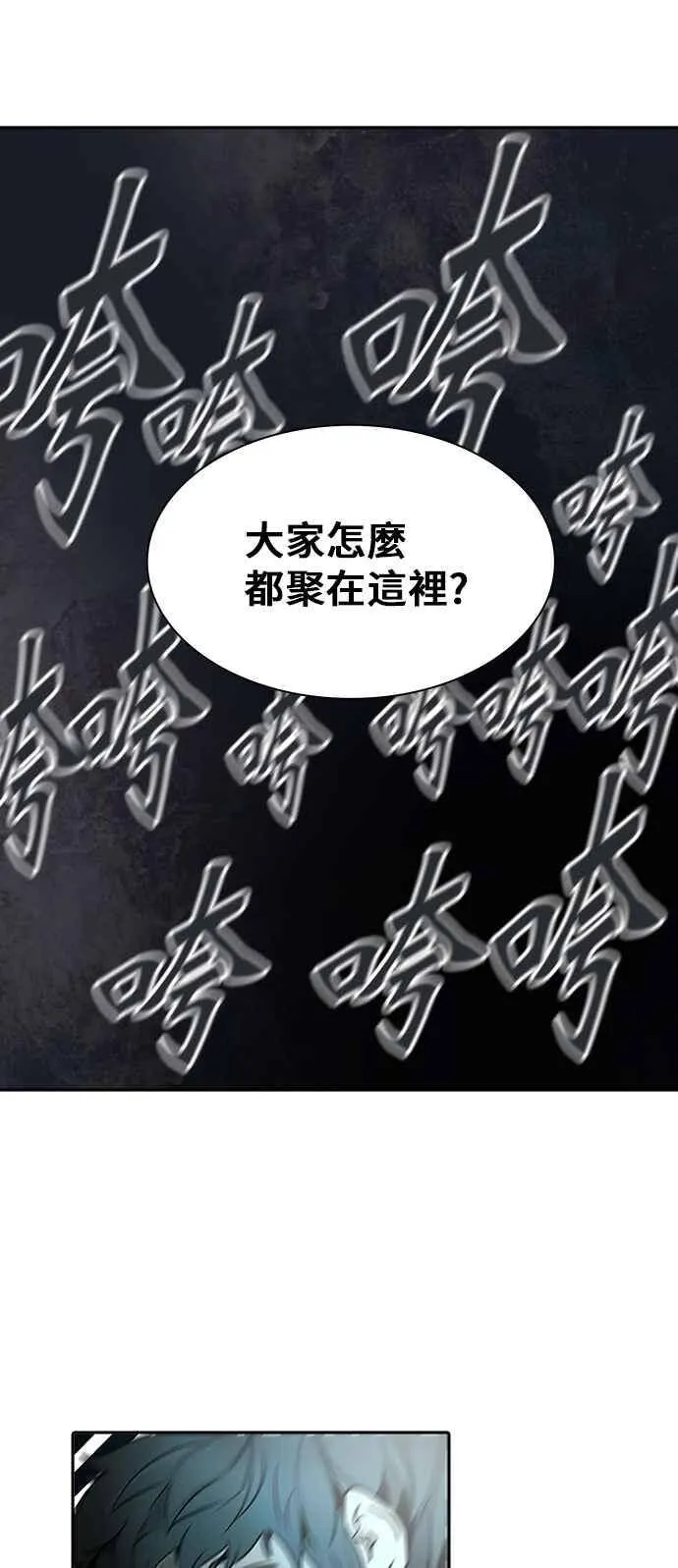 [第2季] 第233话 地狱列车 -死亡之层- 第43页