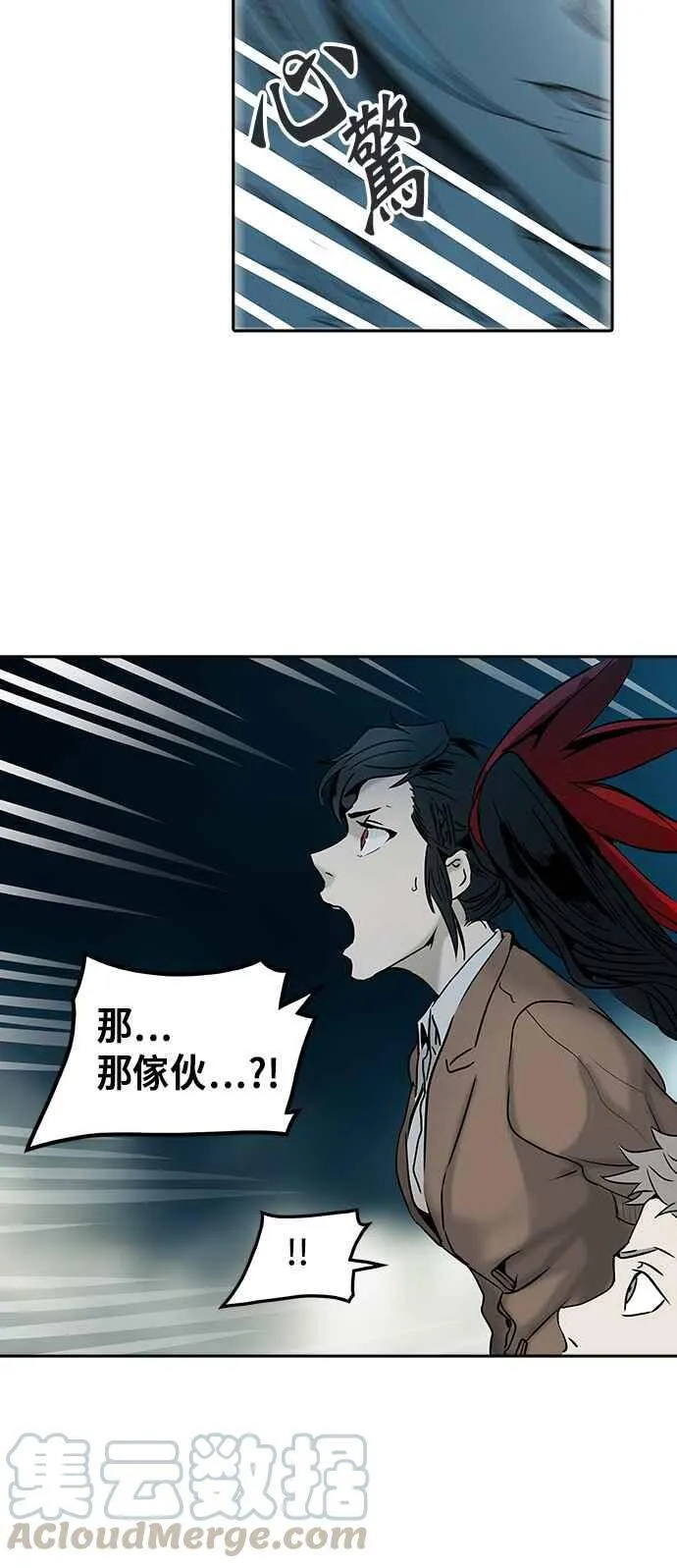 [第2季] 第233话 地狱列车 -死亡之层- 第45页