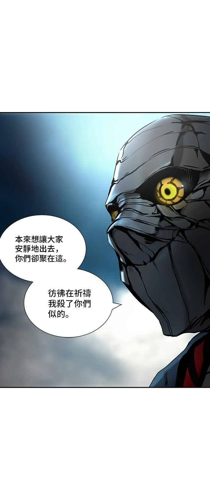 [第2季] 第233话 地狱列车 -死亡之层- 第47页