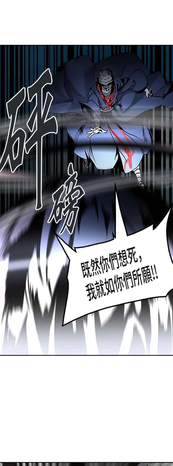 [第2季] 第233话 地狱列车 -死亡之层- 第48页