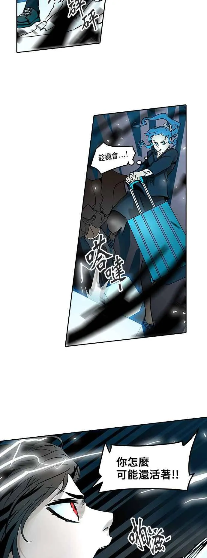 [第2季] 第233话 地狱列车 -死亡之层- 第52页
