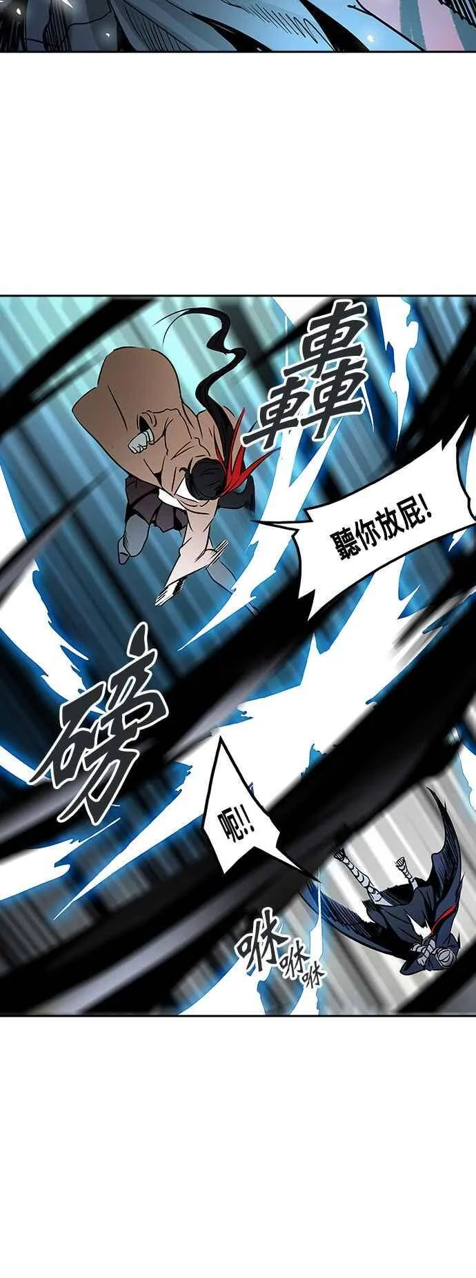 [第2季] 第233话 地狱列车 -死亡之层- 第54页
