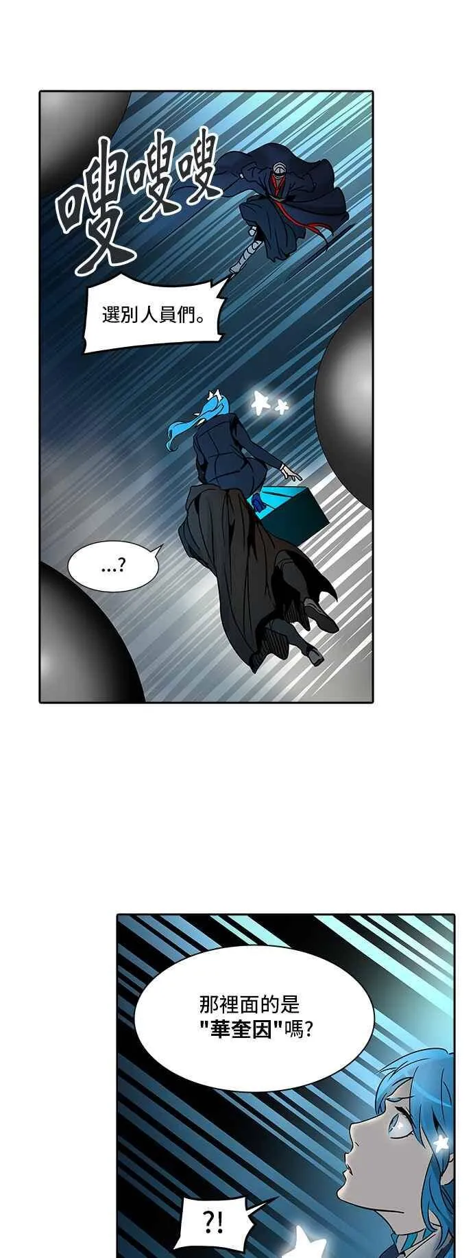 [第2季] 第233话 地狱列车 -死亡之层- 第55页