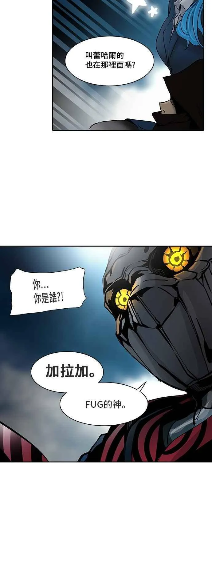 [第2季] 第233话 地狱列车 -死亡之层- 第56页