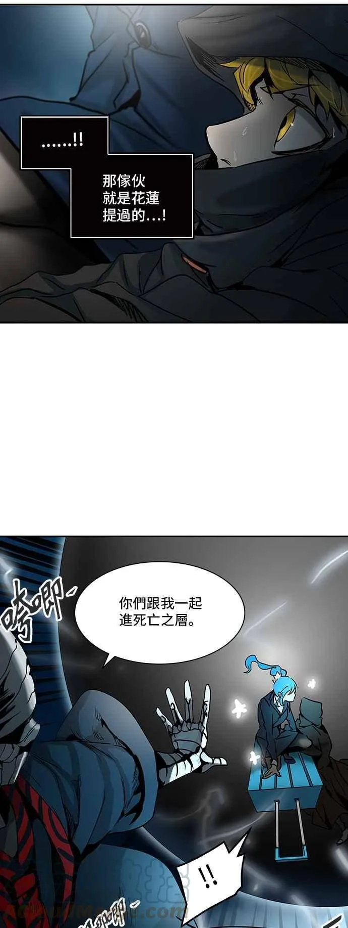 [第2季] 第233话 地狱列车 -死亡之层- 第57页