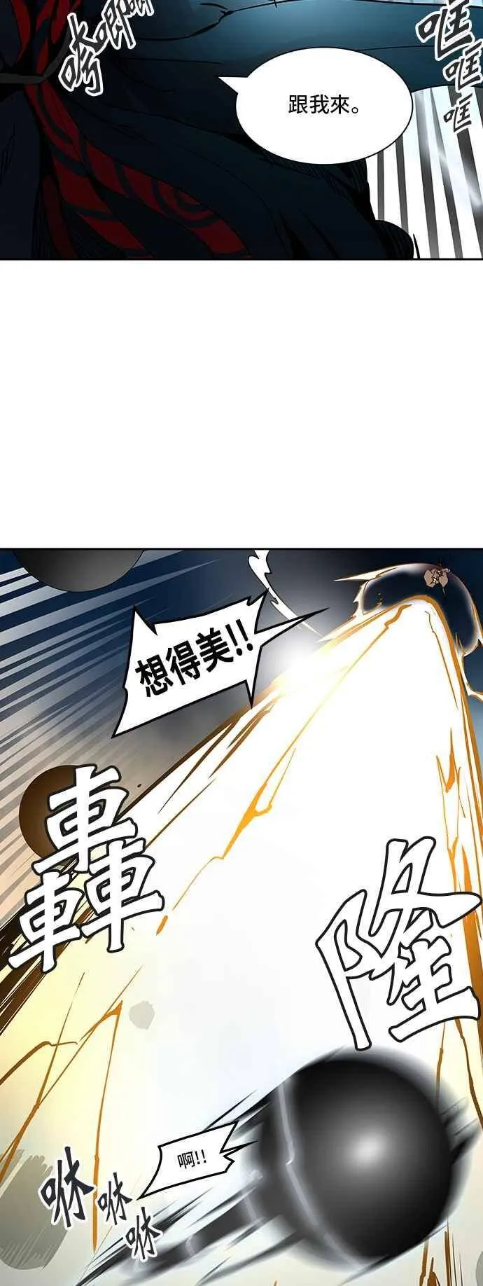 [第2季] 第233话 地狱列车 -死亡之层- 第58页