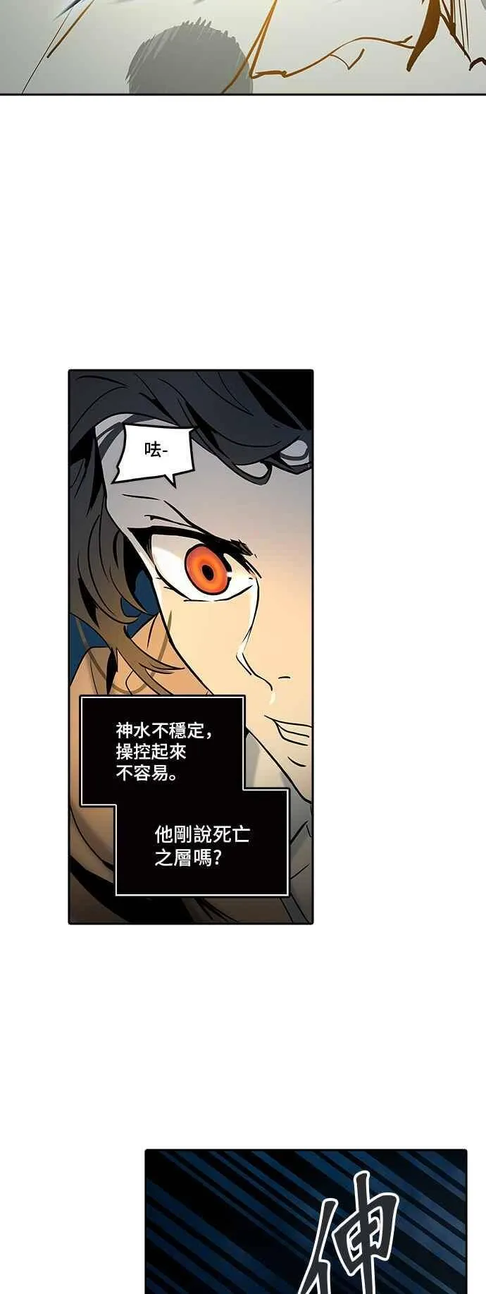 [第2季] 第233话 地狱列车 -死亡之层- 第59页