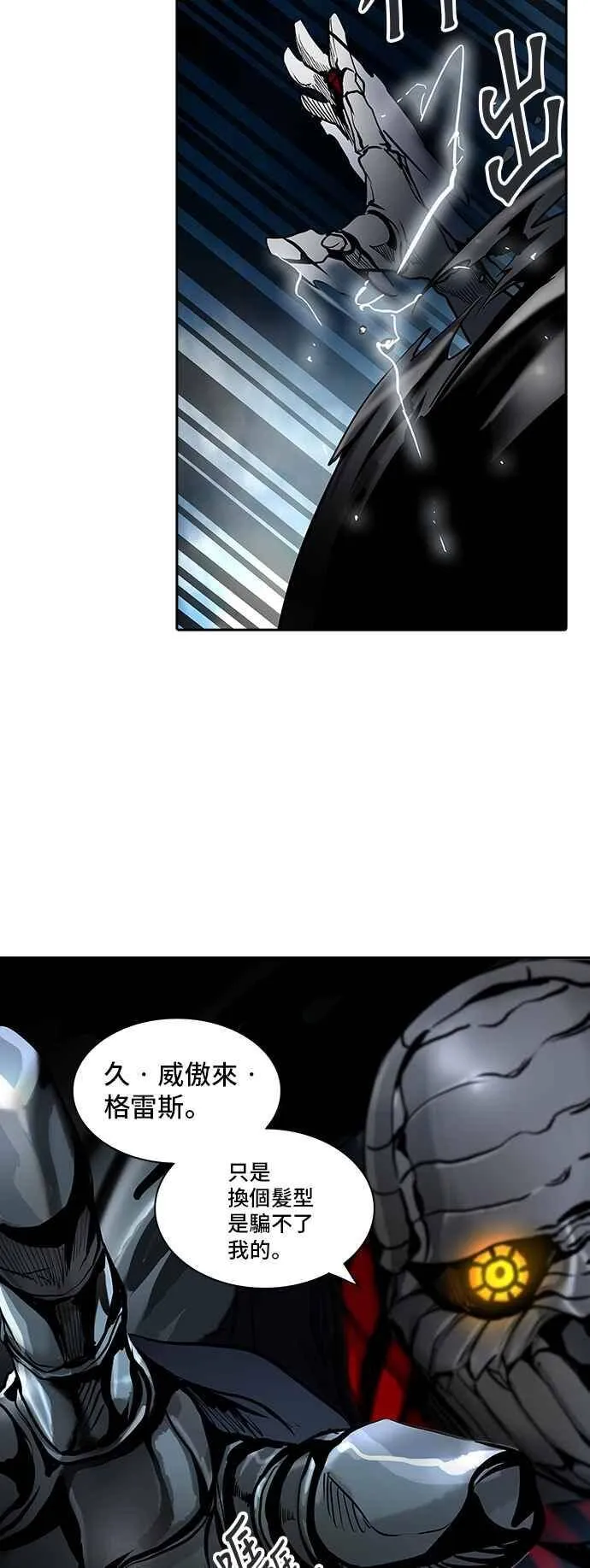[第2季] 第233话 地狱列车 -死亡之层- 第60页