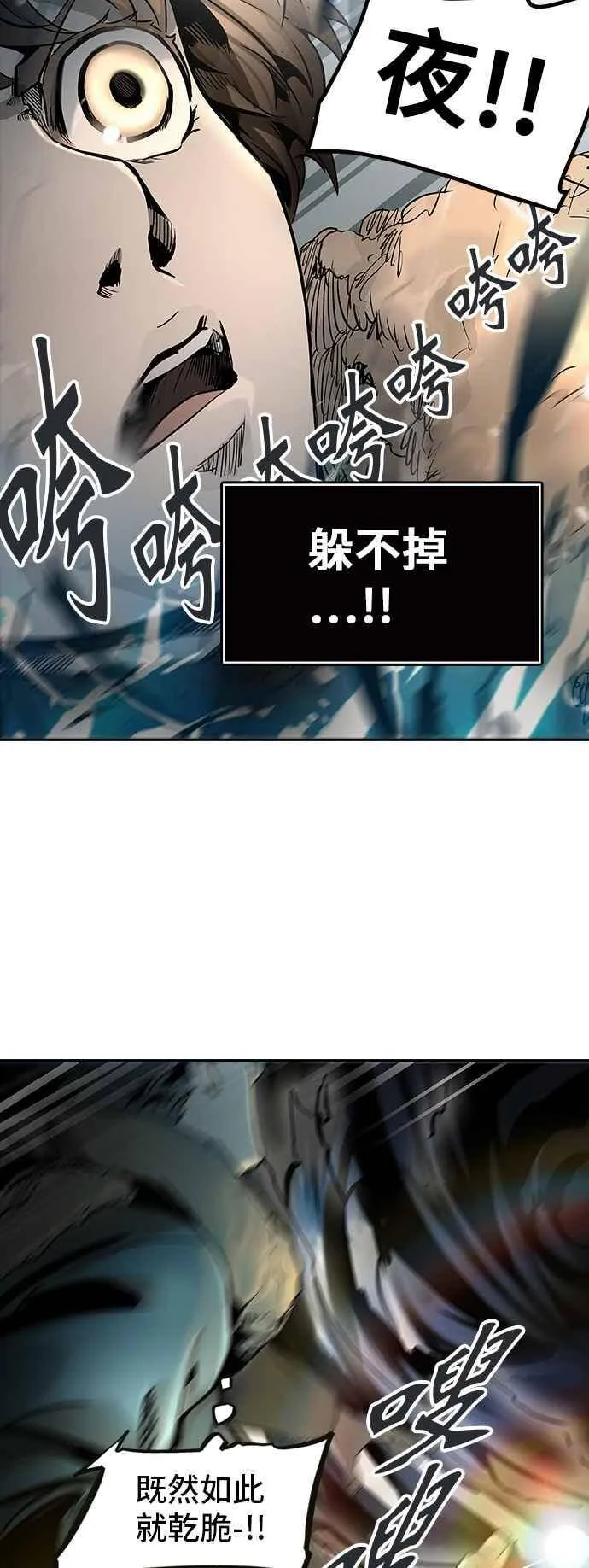 [第2季] 第233话 地狱列车 -死亡之层- 第63页